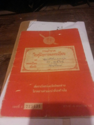 รถไถแมกซี