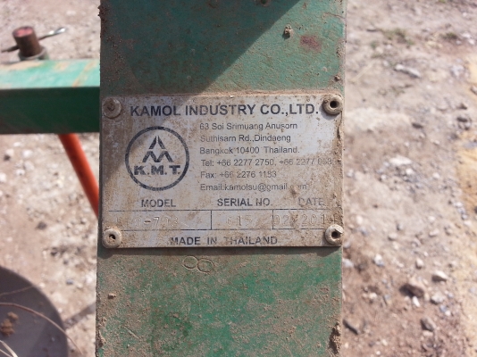 ขายด่วนผานสามKMT