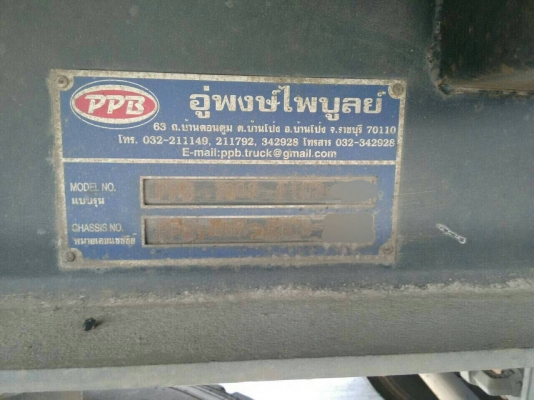 ขายรถพ่วง 22 ล้อ แม่-ลูก กระบะเนียมคอกเกษตรดั้ม อู่.พงษ์ไพบูรณ์ ISUZU 360 ปี.55 ปรายปี รถสวย ราคาคุย