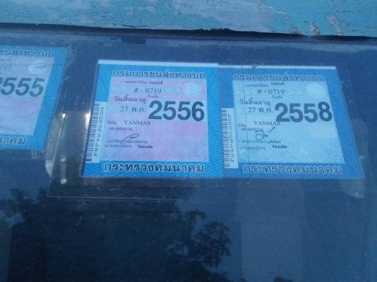 ขายรถตุณแต๋น เครื่อง 88 พร้อมใช้ มีทะเบียน