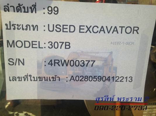 ขายรถแบคโฮขนาด 7 ตัน  CAT 307B (รถเก่านอกสเปคหายาก) ผลิตและนำเข้าจากประเทศญี่ปุ่น เหมาะสำหรับงานรับจ้างรายย่อย ไซน์งานก่อสร้าง ฯลฯ ทนทาน คุ้มค่า คืนทุนไว