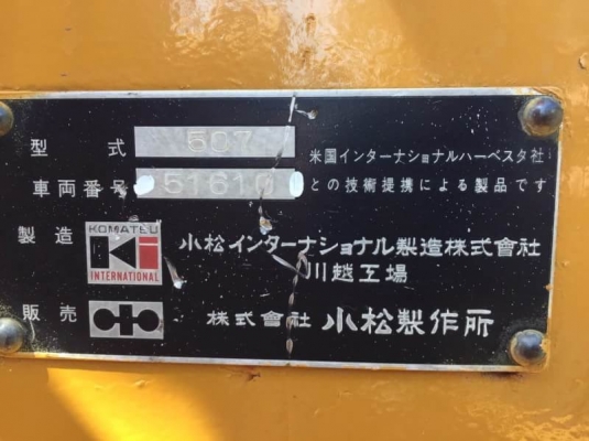 KOMATSU 507 เก่าญี่ปุ่นแท้ สภาพสวยพร้อมใช้ โทร.090-986-2521 อ๊อบ
