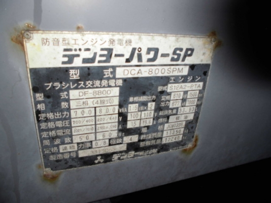 DCA800SPM เก่าญี่ปุ่น สนใจโทร 0859049669 เก่ง NDT(T) DCA800SPM เก่าญี่ปุ่น สนใจโทร 0859049669 เก่ง NDT(T)