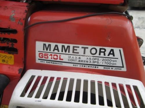 นำเข้าจากญี่ปุ่น รถพรวนดินเดินตาม MAMETORA CMP รหัสสินค้า : 80904222 www.nihonmono.com