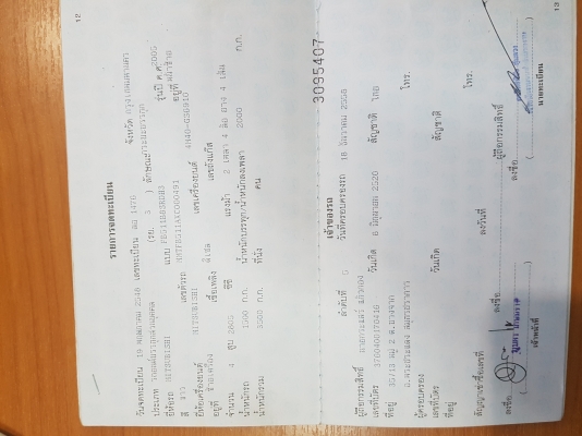 สี่ล้อใหญ่ไม่ติดเวลา