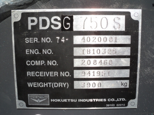 ขายปั้มลม AIRMAN PDSG750S 13 บาร์