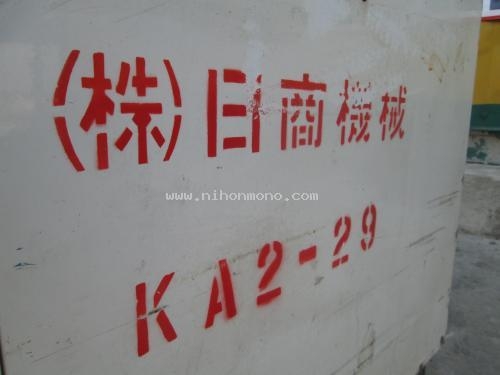 ขาย เครื่องทำลมความเย็น EBARA รุ่น : ASC-3-2N รหัสสินค้า : 80904527 www.nihonmono.com