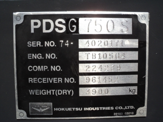 ขายปั้มลม AIRMAN PDSG750S 13 บาร์