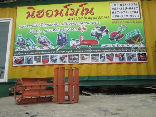 ขาย ล้อเหล็ก L/R รหัสสินค้า : 80904543 www.nihonmono.com