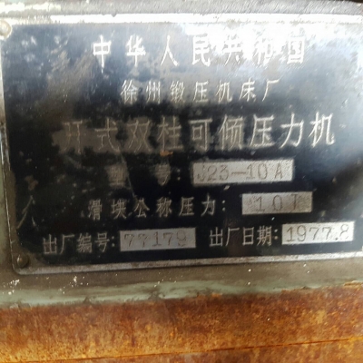 ปั้มเดินเฟืองเก่านอก 10 ตัน