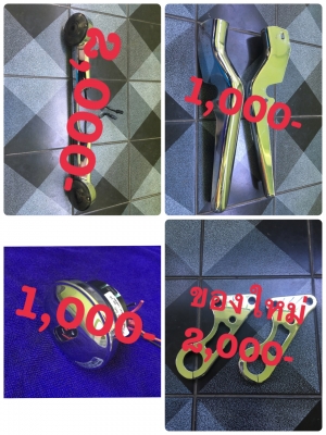 ขอนุญาตครับ ขายอะไหล่ h-d ครับ (087-098-9599) ฮัดครับ