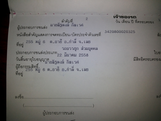 ขายรถบรรทุก6ล้อ