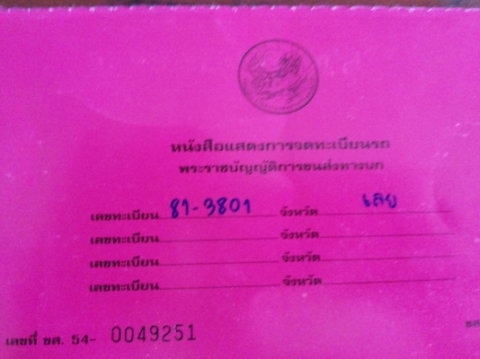 ขายรถบรรทุก6ล้อ