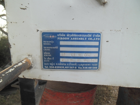 ฝากขายกระบะเหล็ก คอกเกษตร