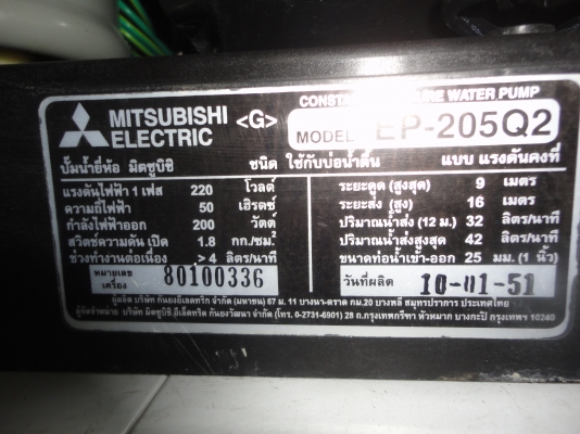 ปั๊มน้ำมิตชูบิชิ สภาพ90\%