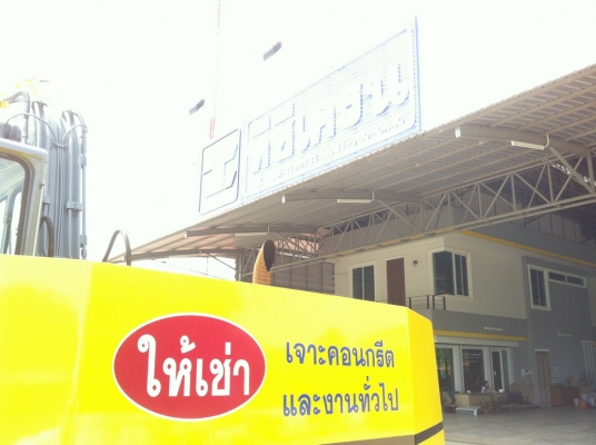 ให้เช่ารถแบคโฮขนาด PC60 PC120 PC200 เชิญชมวิดีโอการทำงาน