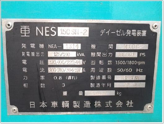 NES150SHE # N1527SN เครื่องปั่นไฟ 150kva. โทร.กุ้ง:TOS:0813062283