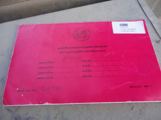 6 ล้อดั้ม ISUZU FRR 210 แรง ปี 52