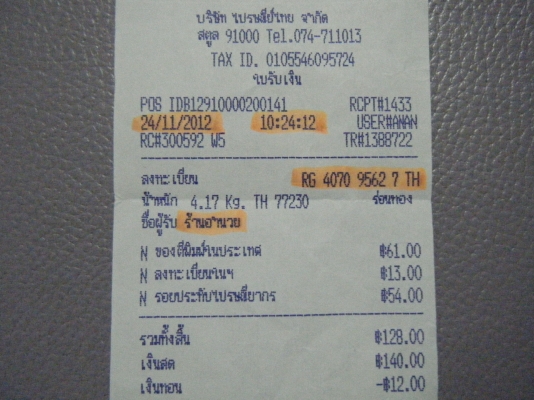 ขาย DID หลายขนาด ขายหมดแล้วครับ ใบเสร็จข้างในครับ