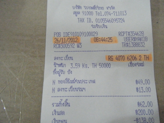 ขาย DID หลายขนาด ขายหมดแล้วครับ ใบเสร็จข้างในครับ