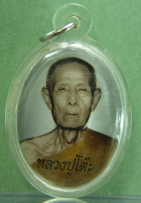 พระให้เช่าไปบูชา