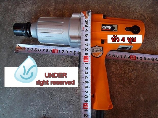 ขายบล็อกไฟฟ้า 4 หุน 4,000 บาท