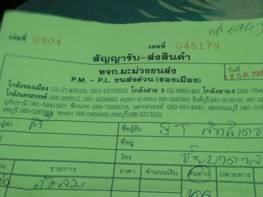 ปั๊มลมPUMAพร้อมมอเตอร์โตชิบา1/4เเรง