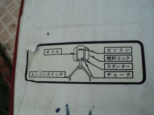 รหัส:12000544เครื่องพรวนดินHONDAของญี่ปุ่นง่ายต่อการเคลื่อนย้ายพร้อมใช้wwww.nihonmono.com
