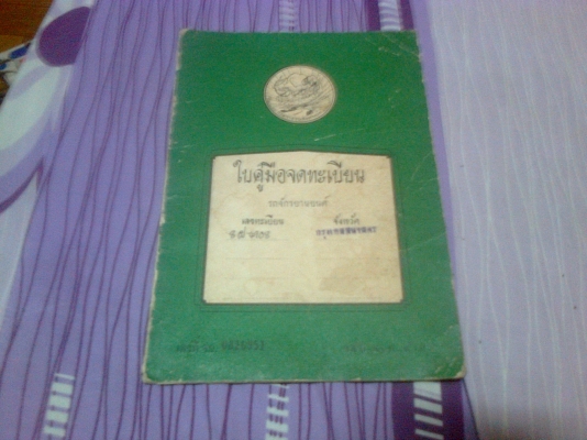 ขายรถพร้อมทะเบียน 400 ชีๆ