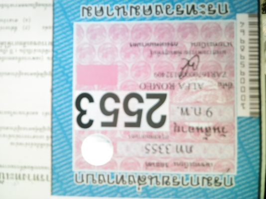 ขายทะเบียนเเถมรถ(ภท3355กทม)