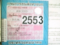 ขายทะเบียนเเถมรถ(ภท3355กทม)