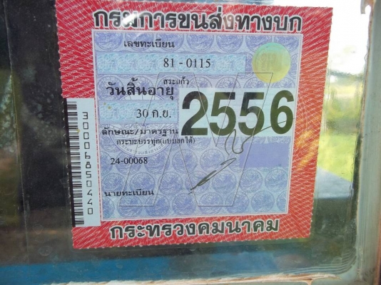 ขาย ฮีโน่ 344 ซีรี่ 500 / ปี 2554 / เบรกแห้ง! / พ่วง 22 ล้อดั๊ม กระบะต่อใหม่( ขวัญใจชาวไร่ )