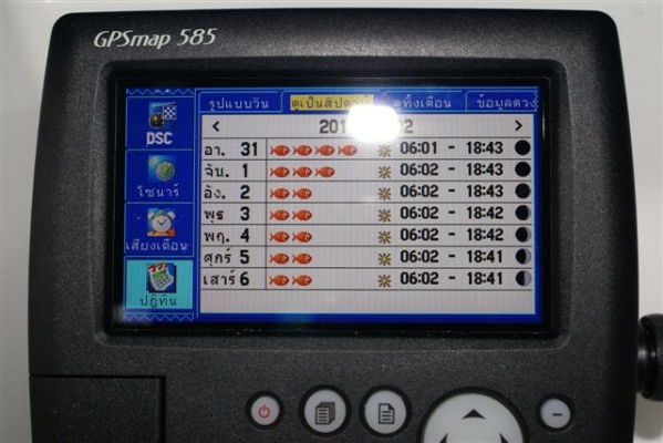 Garmin GpsMรายละเอียด Garmin GPSMAP 585 จีพีเอส/ซาวเดอร์ ภาษาไทย จอ 5 นิ้ว พร้อมหัวรับสัญญาณ  19000 บาท