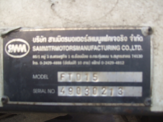 ขายลูกพ่วงดั๊มพ์สามมิตร