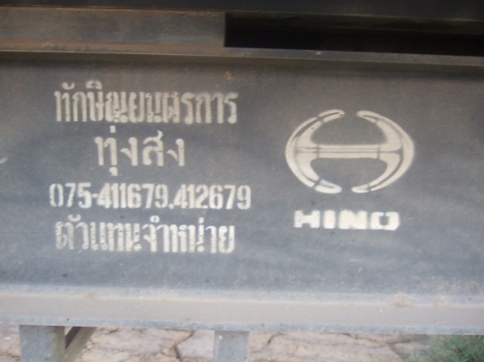 ขายลูกพ่วงดั๊มพ์สามมิตร