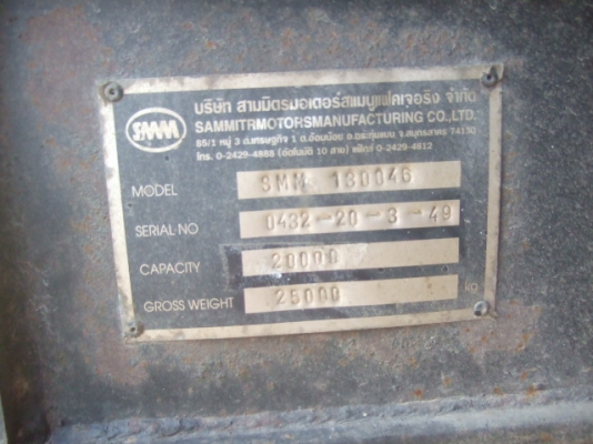 ขายลูกพ่วงดั๊มพ์สามมิตร