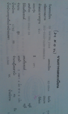 ขายรถ10ล้อ3Mดั๊มพร้อมใช้งาน