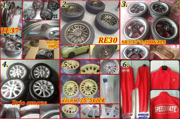 te37:8,500/RE30:7,500/SR5:5,900/amaze:7,200/ล้อเดฟ15"