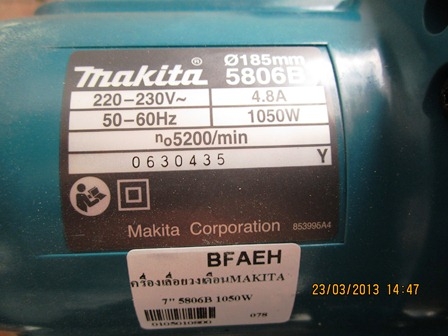 MAKITA 5806B เลื่อยวงเดือน 185mm(7-1/4") 1050W