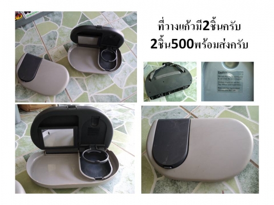 ขายที่วางแก้วครับ