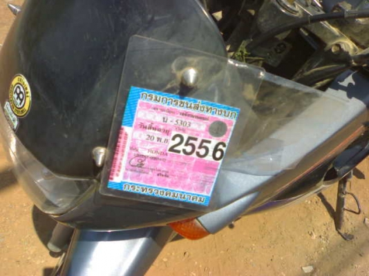 แอลเอสปี39 ทะเบียนโอน