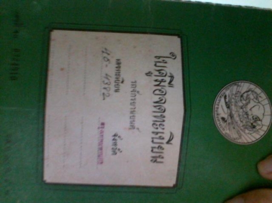 (ราคาสุดท้าย)VFR400 nc24 มีเล่มทะเบียน   43000 ราคาสุดท้าย บ่องตง