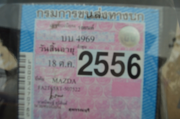 ขายมาสด้า