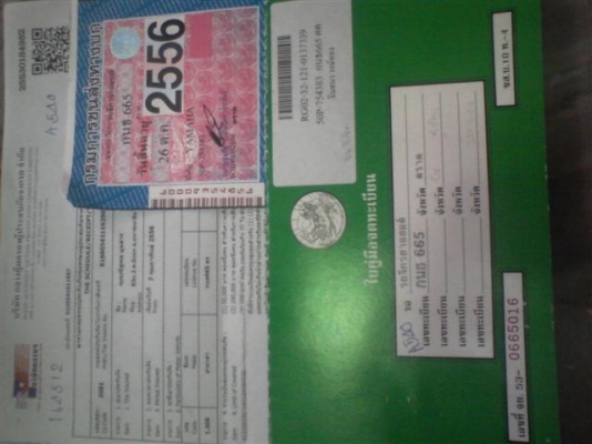 สปาคนาโนรับประกันเครื่องแน่นประหยัด ปี2555