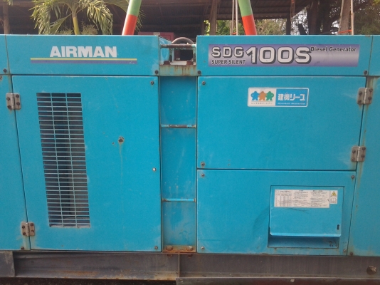 ขายเครื่องปั่นไฟ Airman 100 Kva สภาพนำเข้าจากญี่ปุ่น ขายเครื่องปั่นไฟ Airman 100 Kva สภาพนำเข้าจากญี่ปุ่น