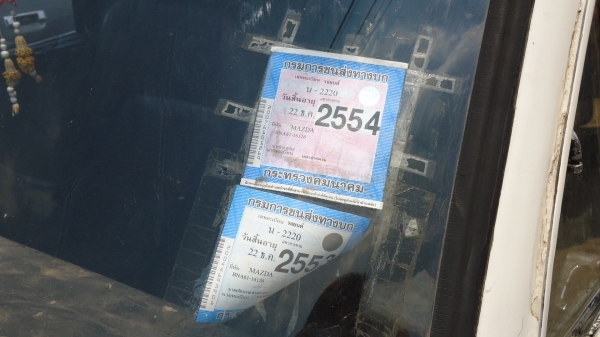 มาสด้าโปรซีส ภาษีขาด 54