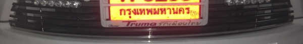 หน้ากระจังแต่ง