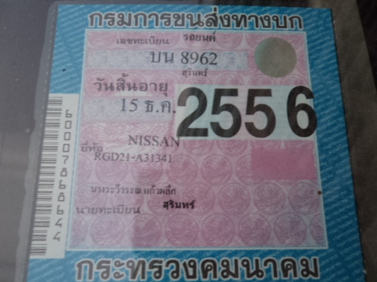 ขายรถยกลากระบบวิน สภาพดีพร้อมใช้งานคับ เอาไปใช้งานได้(รถใช้งานประจำอู๋ทุกวัน