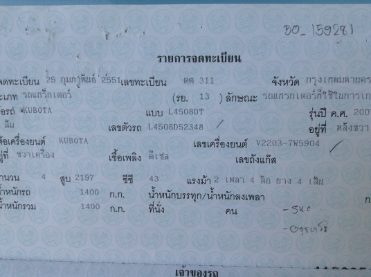 รถไถคูโบต้า45แรงม้า พร้อมใบดันดิน