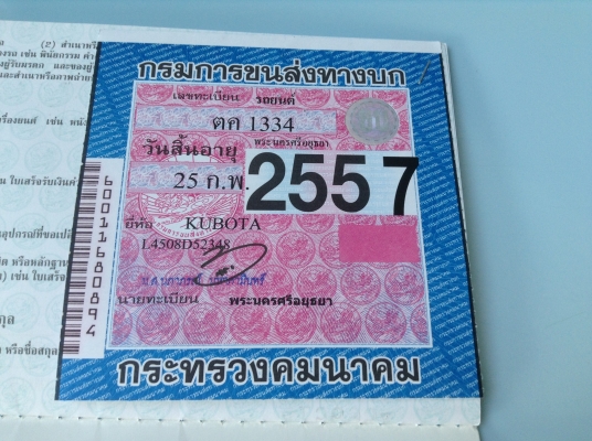 รถไถคูโบต้า45แรงม้า พร้อมใบดันดิน